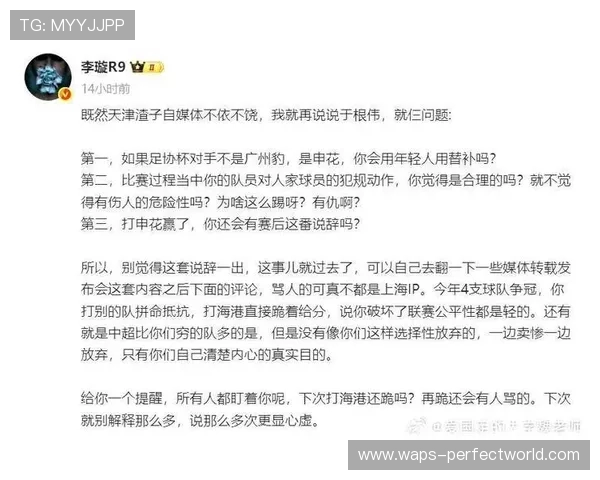 李璇回应申花球迷言论要求:让球迷为于根伟道歉的观点难以理解 李璇回应申花球迷言论要求:让球迷为于根伟道歉的观点难以理解
